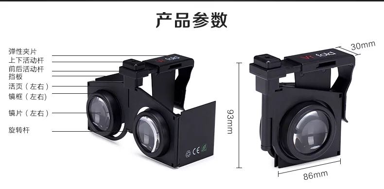 Lunettes VR ou 3D VRBOX - Ref 1229076 Image 4