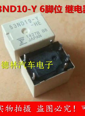 53ND10-Y307近光灯大灯继电器
