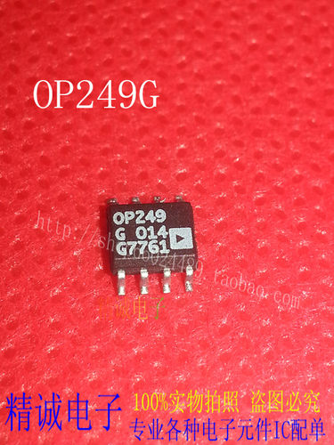 OP249G OP249 SOP8全新原装进口IC 实体店库存