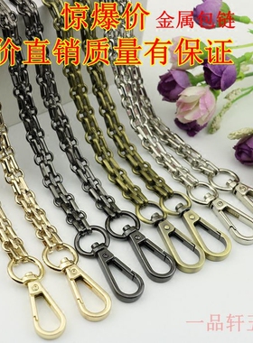 包包链条带配件带包链子单肩带斜挎背包带子斜跨铁链手表链金属链