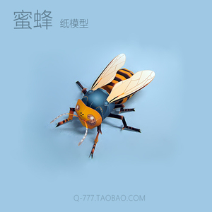 [777纸模型]蜜蜂 简易纸手工DIY