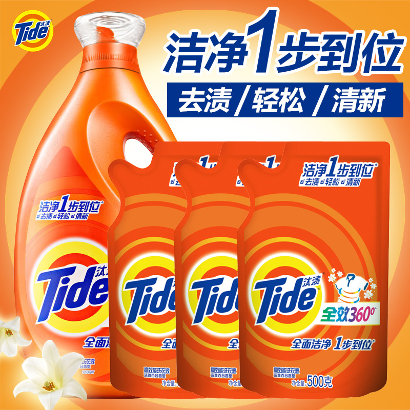 汰漬全效360度潔雅百合香洗衣液1kg/瓶+補充袋裝洗衣液500gx3袋