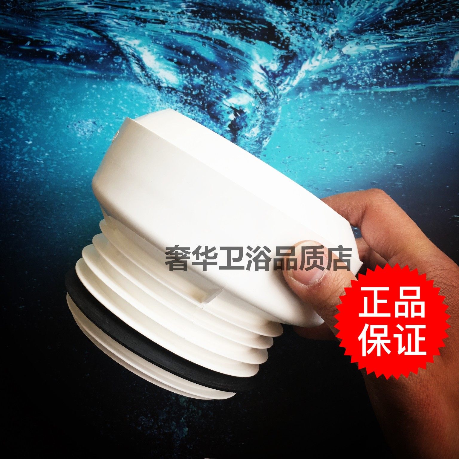 TOTO纯进口品原装配件 墙排坐便后排污管连接管配件TX215C