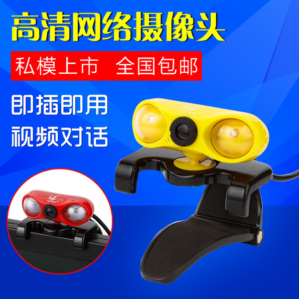 DIEWU电脑数码摄像头免驱动高清台式电脑视频笔记本平板带麦话筒