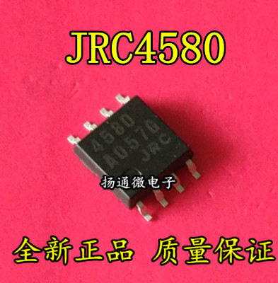 4580 NJM4580M JRC4580 双运放 运算放大器 SOP-8 全新现货