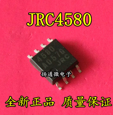 4580 NJM4580M JRC4580 双运放 运算放大器 SOP-8 全新现货