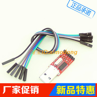 促销送线 USB转TTL串口模块 CH340G芯片 STC单片机下载 升级 刷机