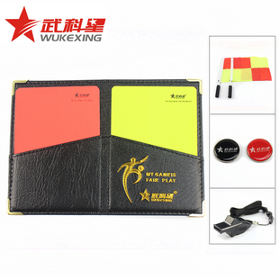 包邮/FIFA专业足球比赛裁判员用品装备巡边旗挑选边器/红黄牌热销