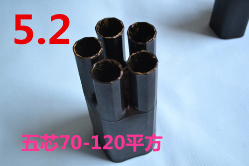 热缩分支手指套5.2(五指70-120平方） 电缆热缩手指套