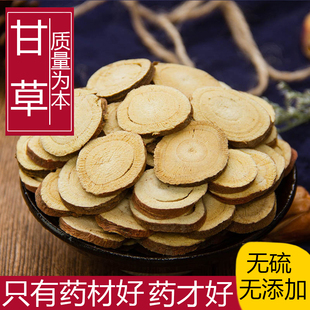 中药材正品特级甘草红皮生甘草片泡水泡茶甘草粉500g另有炙甘草包