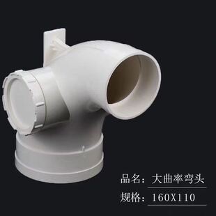 同层排水管件160*110大曲率弯头带检查口