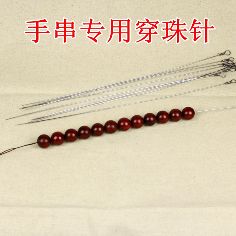 【专用钩针一根】小叶紫檀手串穿珠针加长勾线针三通针穿手串神器