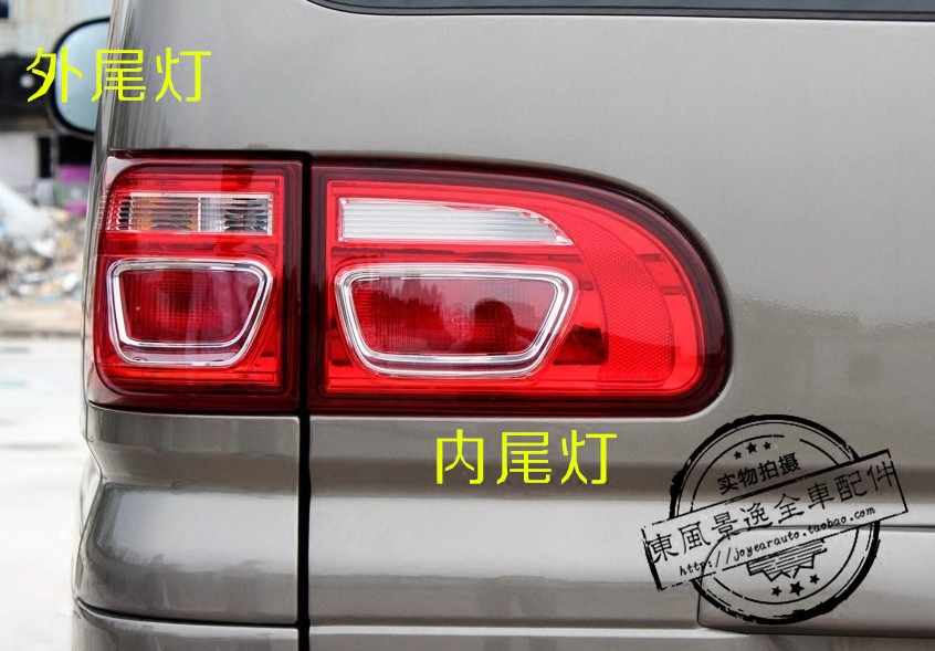 东风风行菱智尾灯刹车灯转向灯