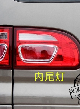 适用东风风行菱智V3M3M5后灯尾灯后倒车灯防追尾刹车灯转向灯新款
