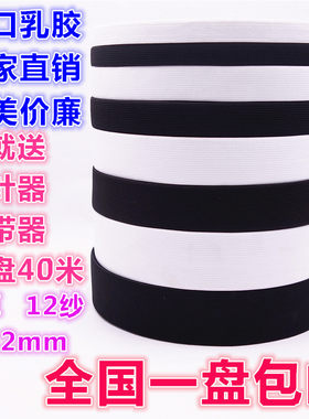 松紧带高品质超强弹力乳胶包邮
