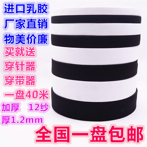 松紧带高品质超强弹力乳胶包邮