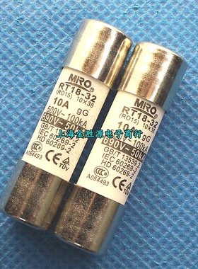 MRO茗熔保险丝 RT18-32 R015 10x38 10A 500V RO15陶瓷保险管