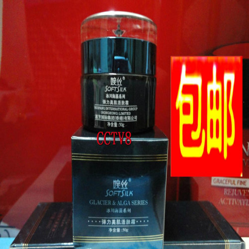 活肤霜专柜正品化妆品保湿