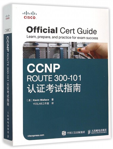 CCNP ROUTE300-101认证考试指南(附光盘)