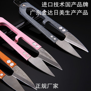 促销不锈钢小剪刀剪线头U形 弹簧小剪刀工业修剪纱剪刀小号家用