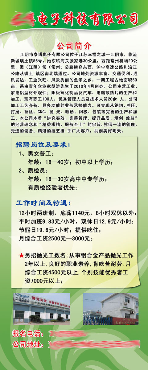 583办公装饰海报展板素材118,企业招聘招工求职 - 副本 - 副本