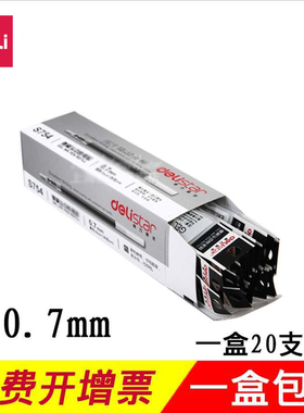 得力黑色水笔S754按动中性笔替芯 弹簧中性笔替芯 一盒价适用按动