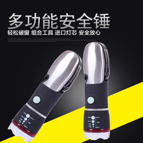 超强光电筒多功能汽车安全锤车用逃生锤手电筒车载用车上急救用品