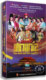 16DVD 珍藏版 韩栋 正版 魏千翔 新鹿鼎记 张檬 50集 电视剧