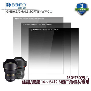 高档方形滤镜K150mm 0.9软 硬 反向渐变镜插片中灰渐变灰镜GND