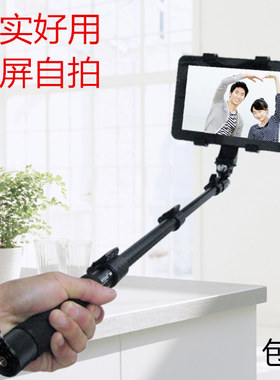平板电脑手机自拍杆适用小米iPad air2苹果mini4 PRO三星华为M3