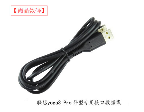 电脑usb充电电源线联想便携粗线