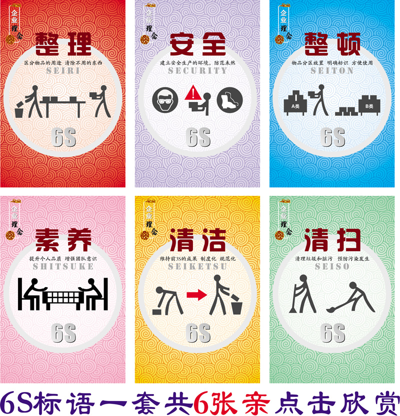 车间标语海报宣传画