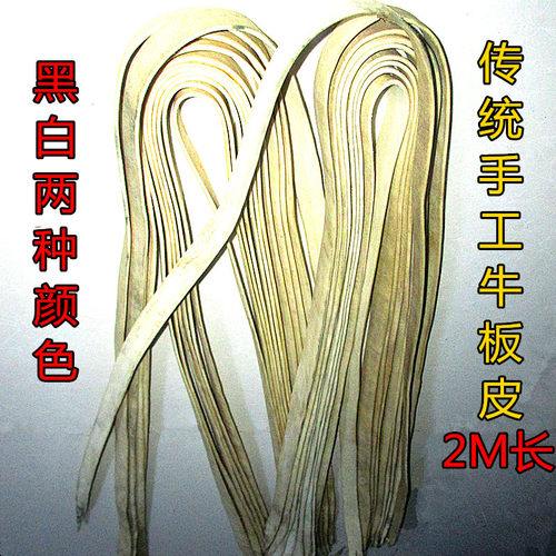 纯牛皮公分宽传统老式马镫带