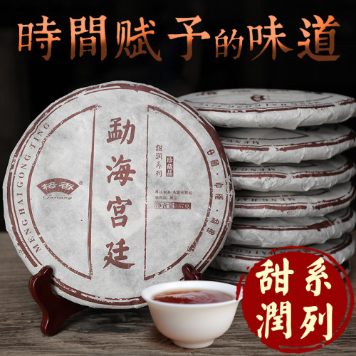 格香  云南勐海宫廷特级古树陈年普洱茶饼357g 