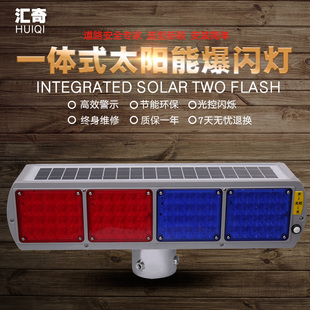 太阳能一体式爆闪灯双面四爆警示灯施工路障灯频闪灯促销交通设施