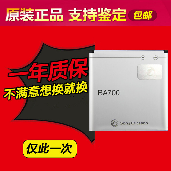 BA700