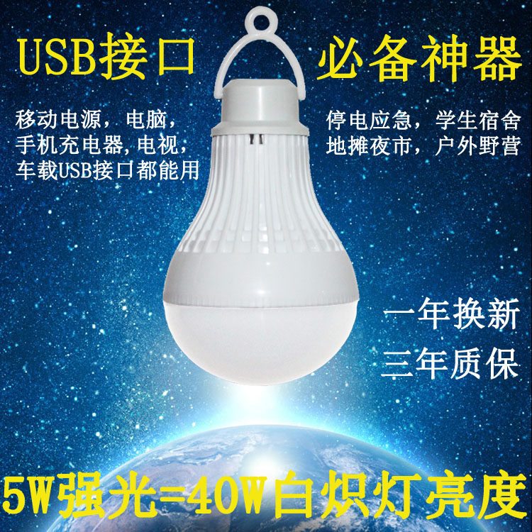 Lampe USB - Ref 377103 Image 1