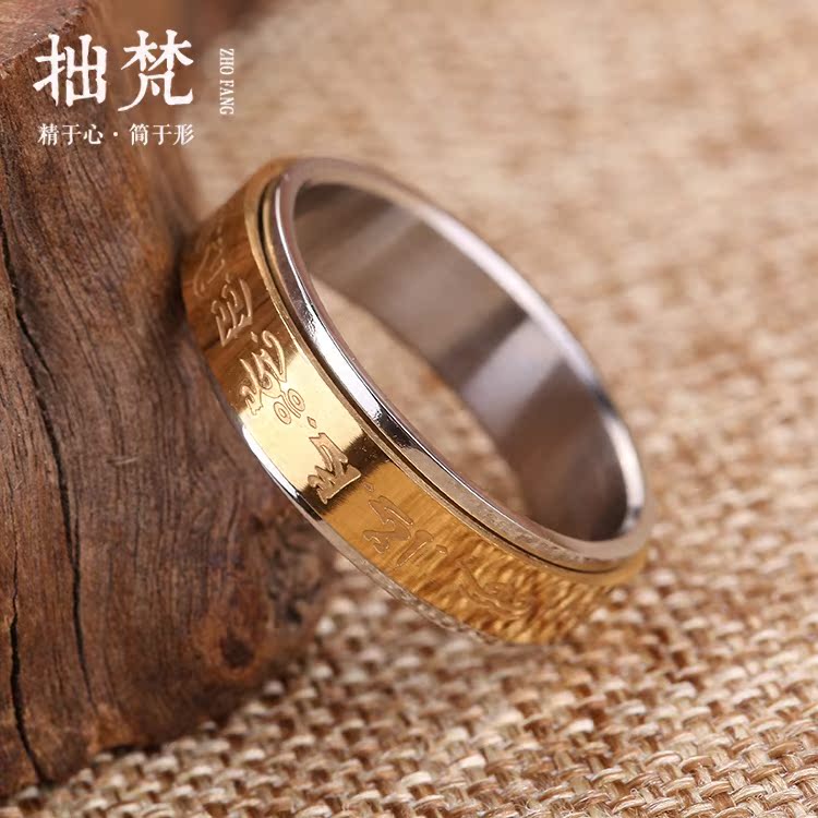 复古黄财神心咒可转动钛钢戒指