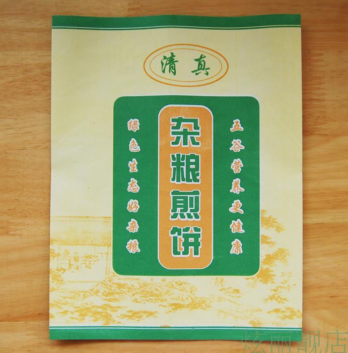 清真煎饼袋子包装袋小吃杂粮煎饼纸袋煎饼果子纸袋食品袋纸袋