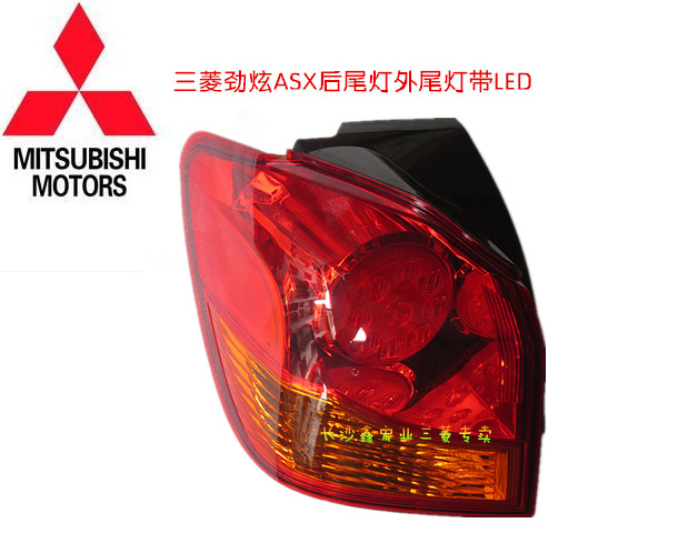 广汽三菱劲炫led原装后尾灯总成