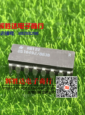 DS1649J/883B进口现货，集成电路IC 批量供应