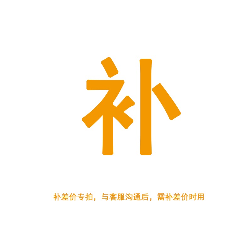 四川九州牧歌国旅专营店补差价链接