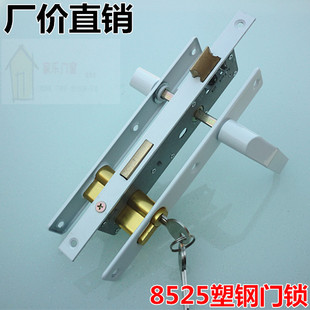 宇辰8525执手锁塑钢大门锁塑钢门插芯锁锁具铝合金门锁塑钢门把手