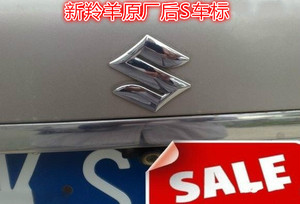 长安铃木羚羊新羚羊7135后S车标字标车贴S标后车标 4S正品