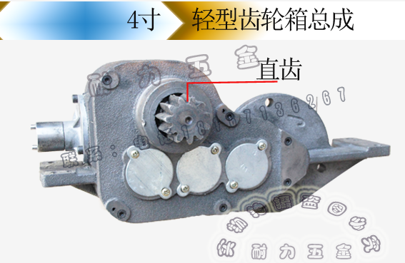 4寸套丝机变速箱重型轻型齿轮箱总成套丝机配件宁达沪工虎头威力