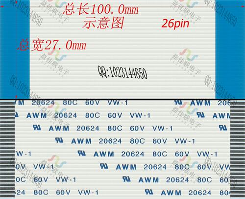 FFC扁平软排线 FPC液晶屏线1.0mm-26p-100mm-同向环保 10条起拍