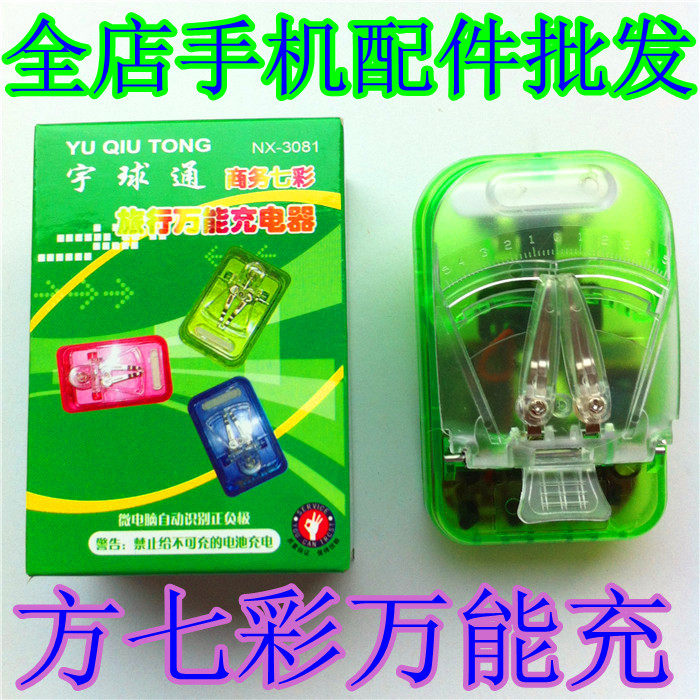 chargeur - Ref 1302029 Image 1