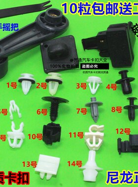 适配五菱之光宏光荣光S兴旺门板卡扣玻璃扣锁挡泥板卡扣地板卡扣