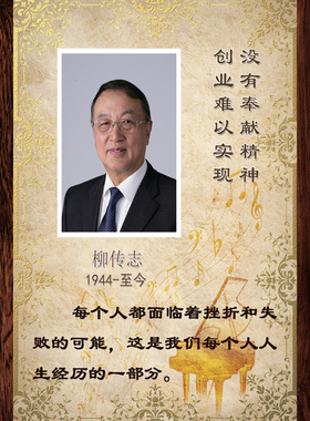 柳传志办公室海报客厅装饰画名人名言 企业家名人励志挂画MR3701C
