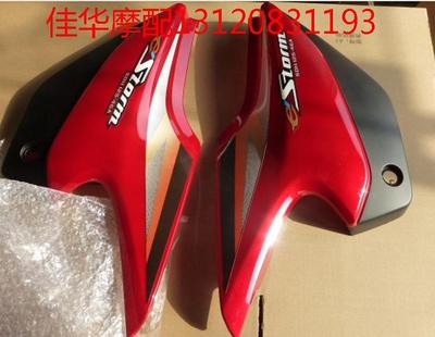 新大洲本田摩托车配件透明红正品